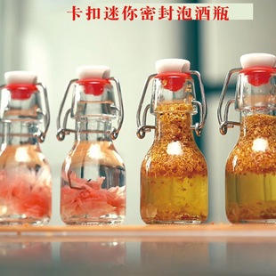 迷你卡扣小酒瓶玻璃药酒瓶白酒瓶酵素分装瓶厨房醋瓶密封瓶饮料瓶