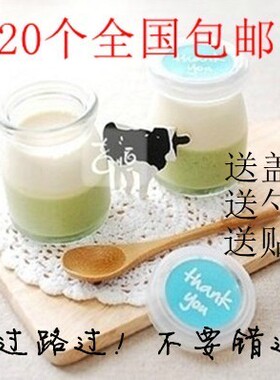 促销100ML带盖布丁瓶耐高温酸奶瓶无铅玻璃果冻瓶木塞布丁许愿瓶