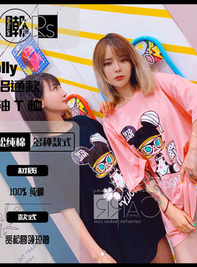 STAYREAL Molly联名 小画家宽版T 粉红色长款短袖T恤女生宽松舒适