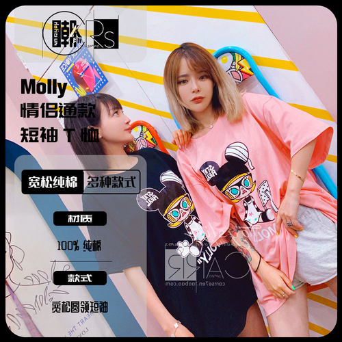 molly联名长款短袖T恤女生宽松