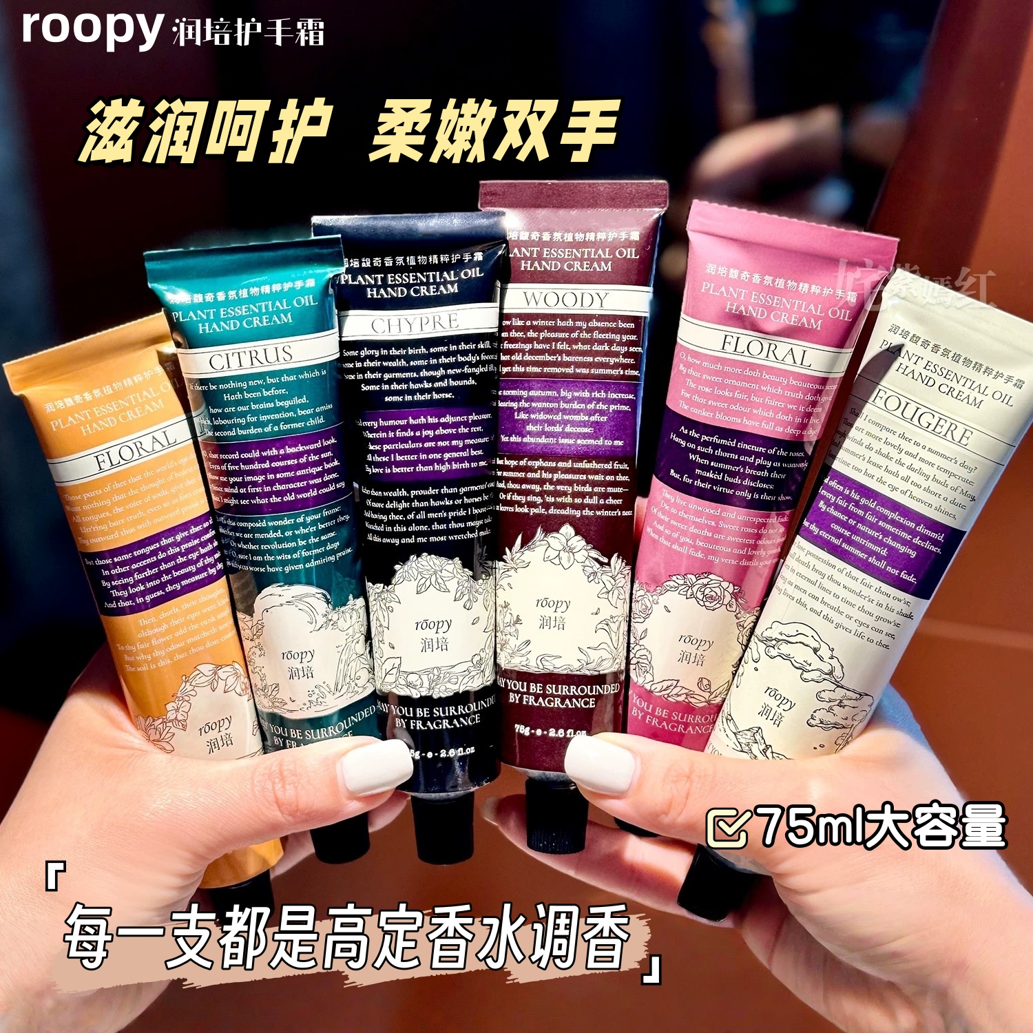 润培护手霜滋润保湿补水清爽不油