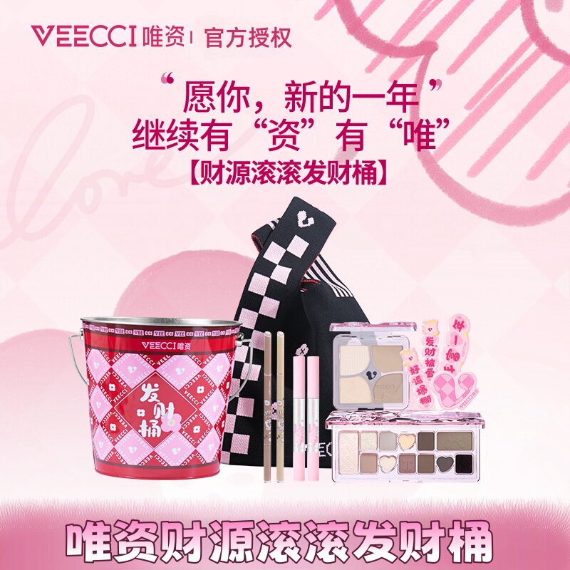 唯资新年发财桶彩妆礼盒套装礼袋