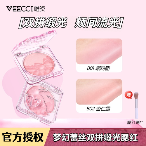 唯资梦幻蕾丝双拼缎光腮红自然