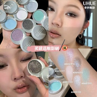 一颗成妆!Uhue单色眼影眼影膏多用膏银色蓝色小烟熏珠光显色Y3K