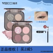 veecci唯资心绯四色眼影盘S01粉荔花园提亮五色珠光哑光唯姿新手
