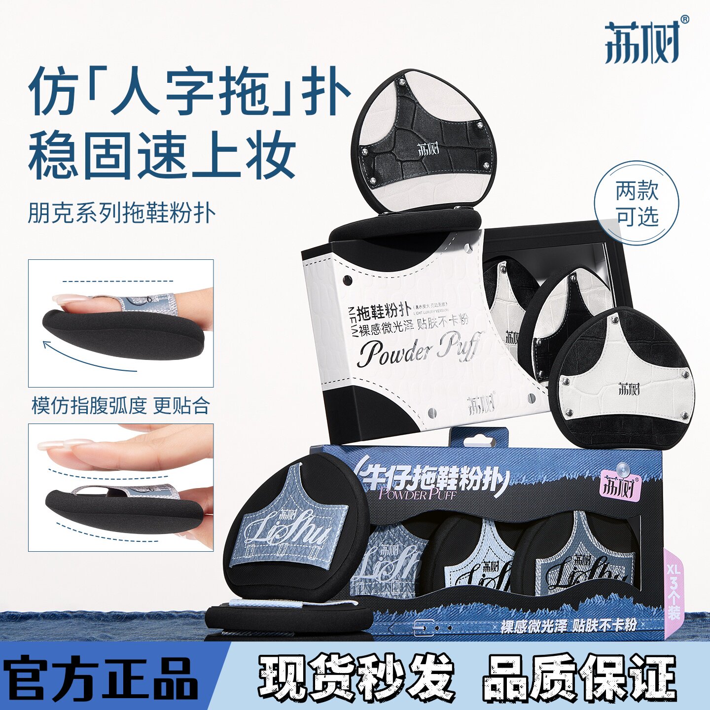 荔树拖鞋粉扑粉底液专用湿用遇水变超大号软气垫化妆师专用海绵扑