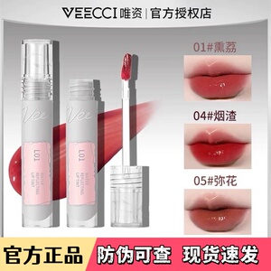 veecci镜面唇玻璃口红成膜防水