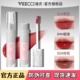 veecci唯资水光镜面唇釉玻璃唇口红小众成膜唇彩防水不易粘杯唇蜜