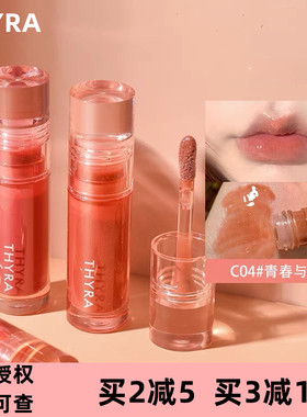 thyra昙雅唇油玻璃唇镜面水光保湿滋润镜面唇釉透明的护唇唇蜜c02