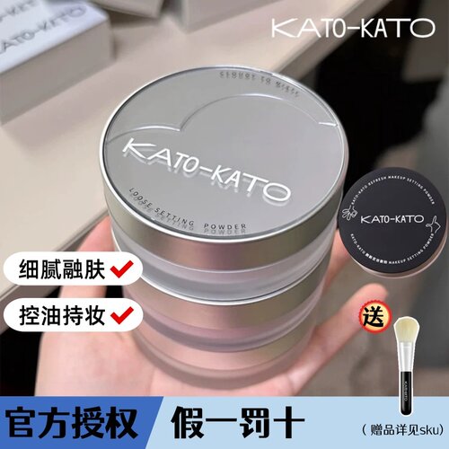 控油散粉KATO-KATO任何肤质持妆