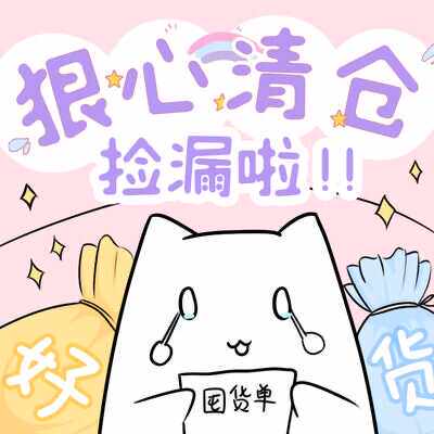 唇釉腮红清仓福利品不退不换