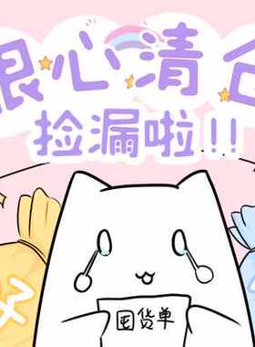 唇釉腮红清仓福利品不退不换