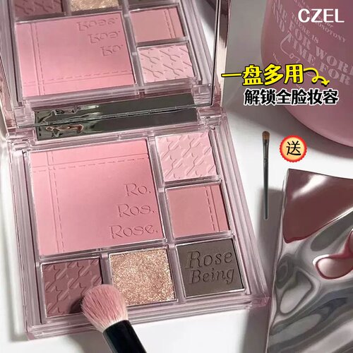 绔姿眼影盘灰粉色渐变腮红盘
