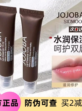 升级韩国jojoba高保湿润唇膏荷荷巴油滋润护唇油唇膜唇蜜淡化唇纹