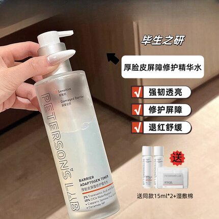 毕生之研厚脸皮水乳套装敏感肌舒缓补水保湿乳液面霜护肤品正品