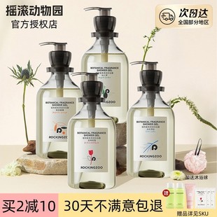 摇滚动物园沐浴露乳液香氛持久留香保湿滋润女男士官方正品绵密泡