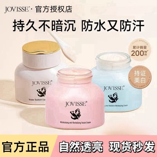 洁薇丝素颜霜自然提亮裸妆懒人霜