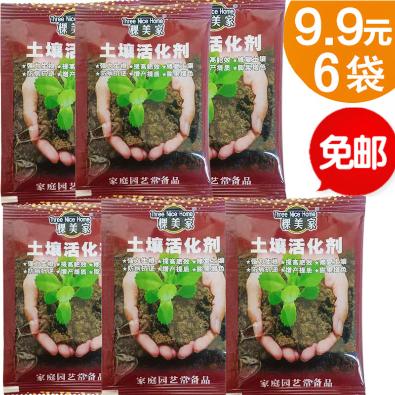 土壤活化剂宝矿源黄腐酸钾微生物菌黑水植物盆栽防板结改善10克