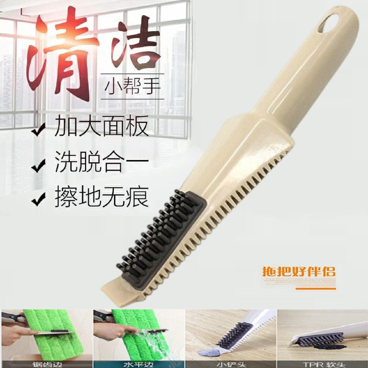 多功能清洁刷拖把加厚刮刀