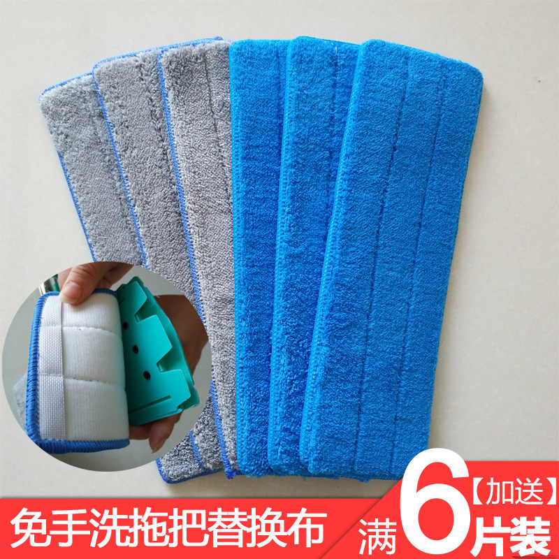 满6包邮再送1免手洗拖把替换布