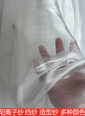 褶皱欧根纱手工造型纱冰花阳离子纱闪光绉纱面料银丝皱汉服布料