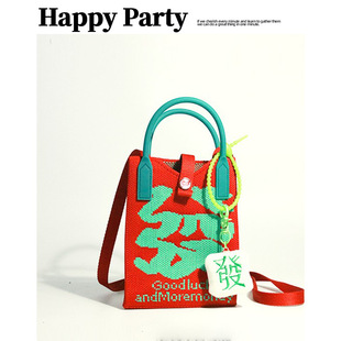 新年发财手机包女斜挎小包迷你斜挎手拎打麻将包包小袋子便携礼物