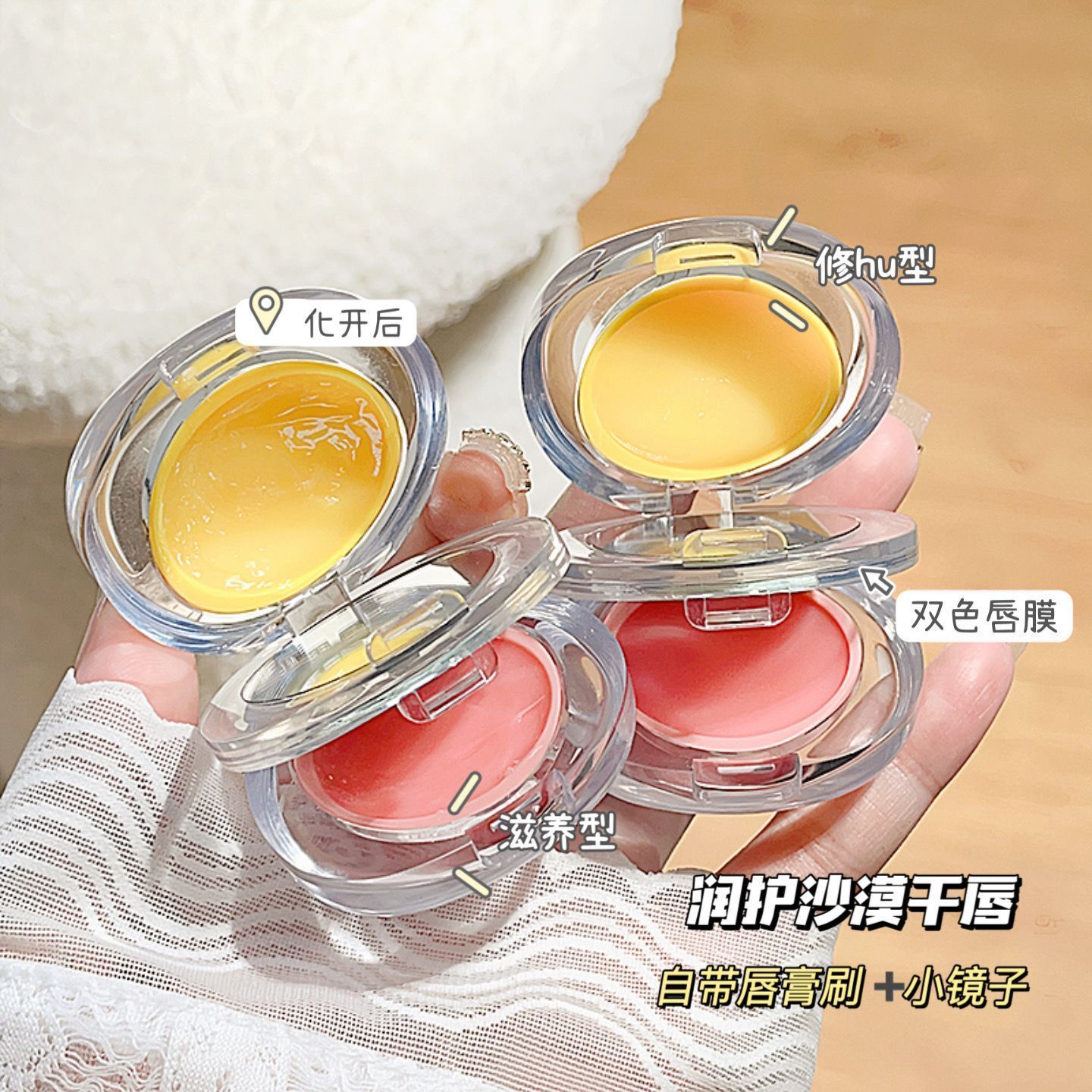 ZVEV双拼唇膜去死皮淡化