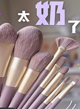 13支开学用品初学者化妆刷