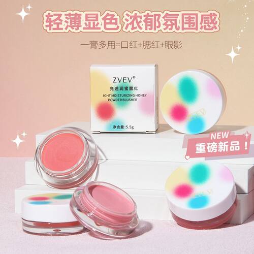 ZVEV腮红膏泥凭纯欲出圈