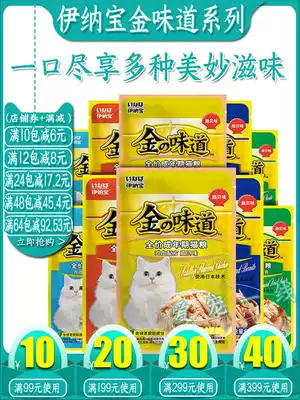 Inabao Miao good gold flavor 60g * 12 pack flavor mixed cat snacks cat food cat wet food cat snack cat jar