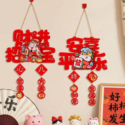 2026春节过年福字挂件马年新款立体门挂客厅背景墙挂饰布置用品