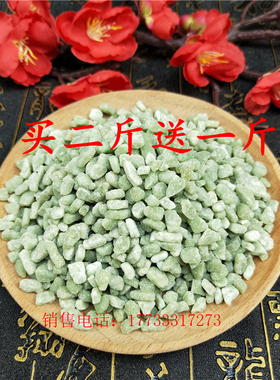 中药材皂矾 绿矾 青矾 黑矾 免费打粉 500克