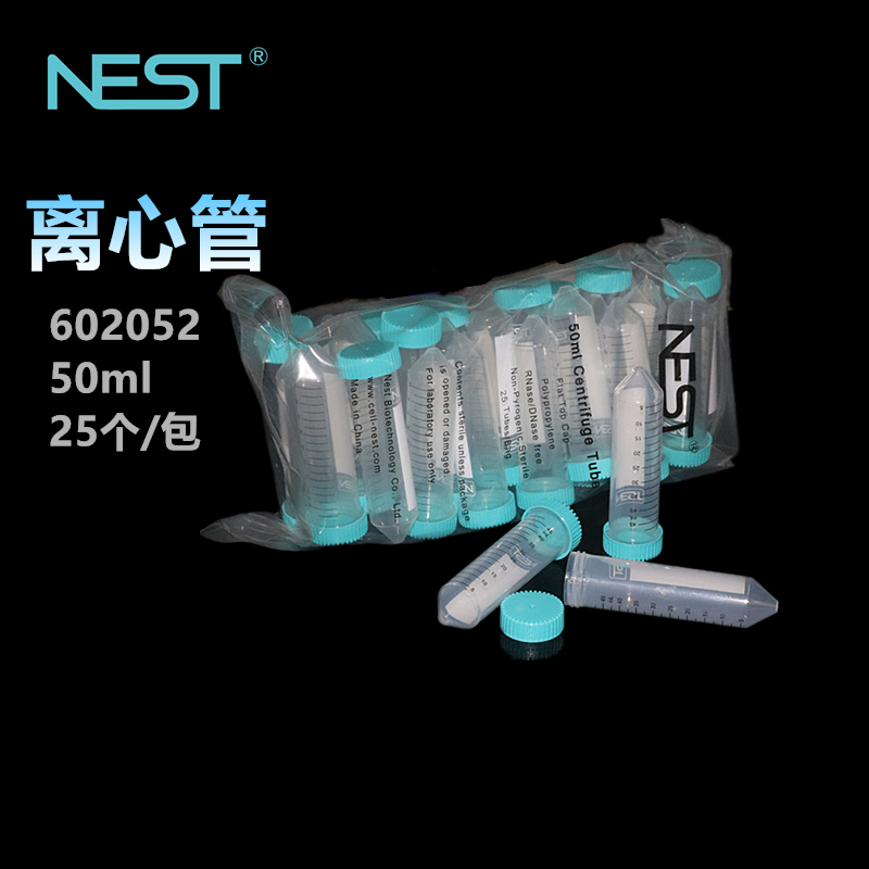 NEST耐思15ml 50ml尖底 平底带吸塑离心管架耐思离心管开票601052