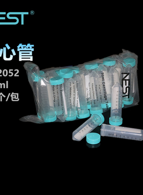 NEST耐思15ml 50ml尖底 平底带吸塑离心管架耐思离心管开票601052