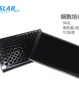 CKSLAB希开CKCP96B 96孔黑色细胞培养板 96孔全黑酶标板 TC处理