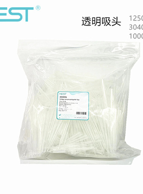 NEST耐思1250ul袋装 1000支/包304006 移液吸头  移液枪头