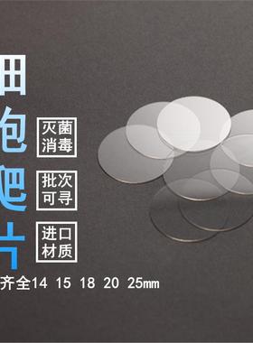 NEST耐思 细胞爬片801007 801010 24孔板用  801008 801011 12孔