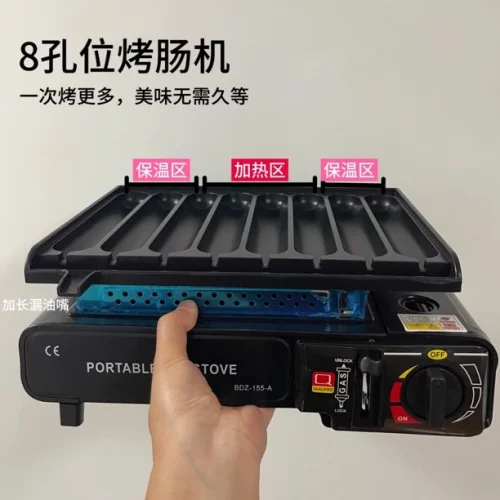 商用便携卡式炉脆皮香肠机