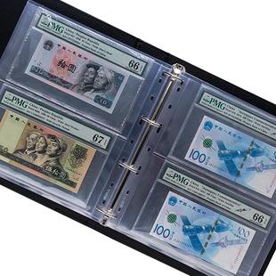 PMG评级纸币收藏册纸钞定位册集藏册保粹爱藏公博评级币保护袋