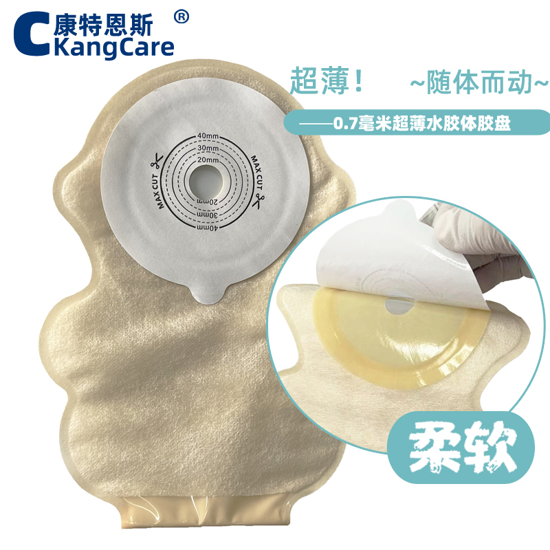康特恩斯儿童造口袋超薄柔软款