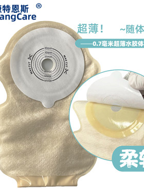 康特恩斯儿童造口袋超薄柔软款