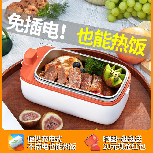 电热饭盒加热饭盒保鲜保温学生办公室上班族带饭充电式自热便当盒
