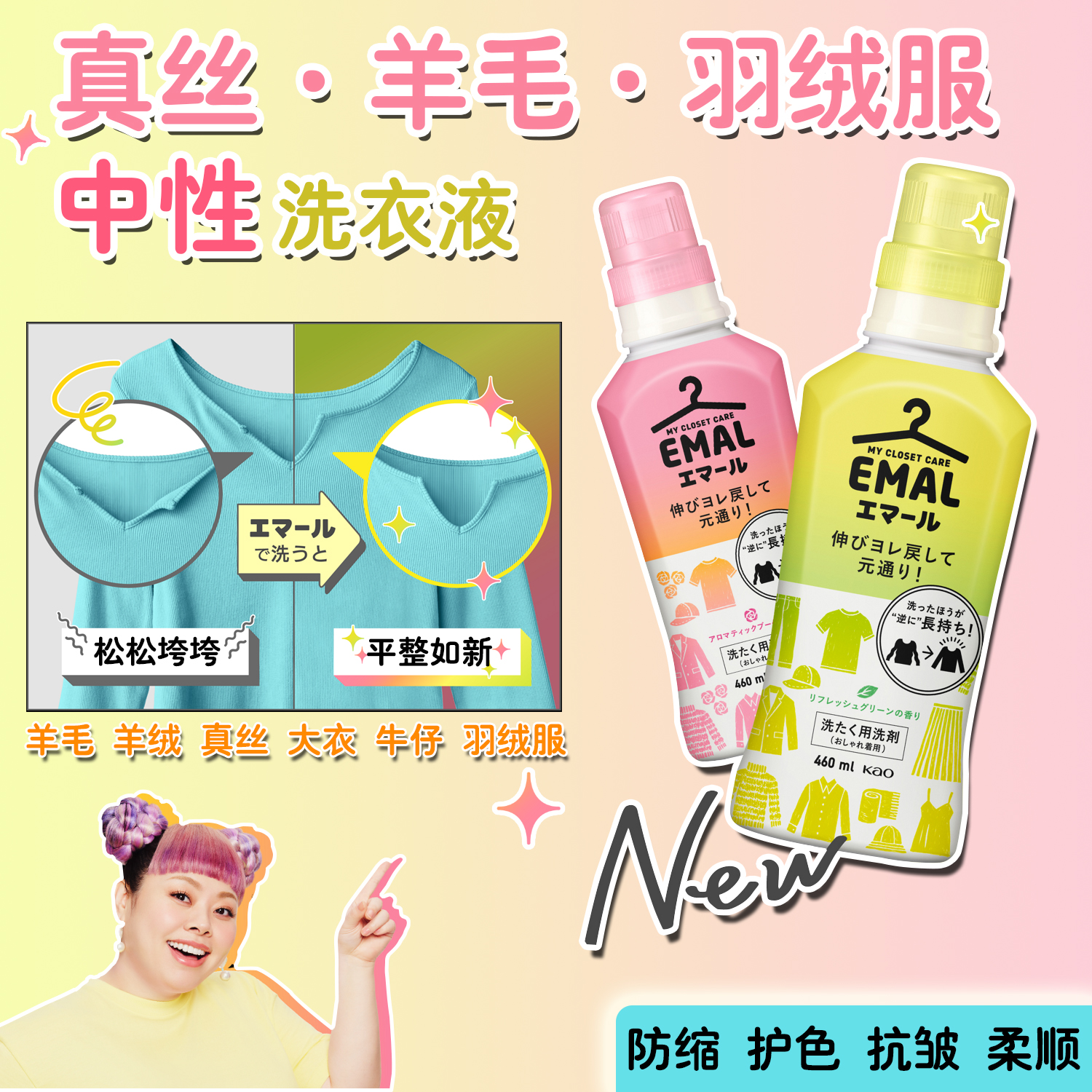 真丝中性清羊毛衫防缩日本