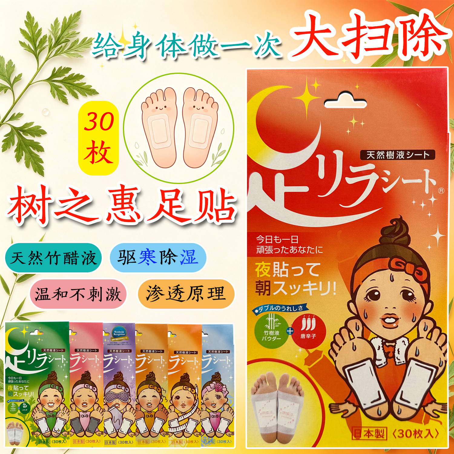 日本进口中村树之惠足贴三伏湿脚天然助眠养生按摩舒缓祛湿穴位