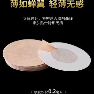 海边泳衣伴侣夏季 一次性乳贴乳头贴牢固防走光胸贴隐形透气 薄款