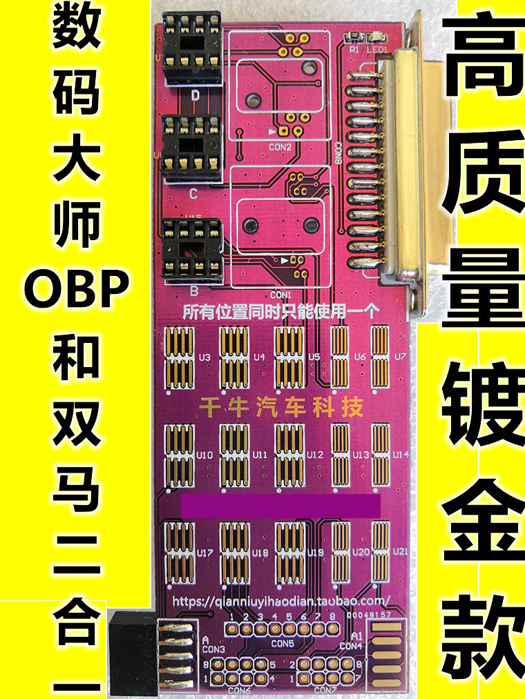 数码大师OBP和双马二合一适配器数码大师3D3OBP适配器双马适配器