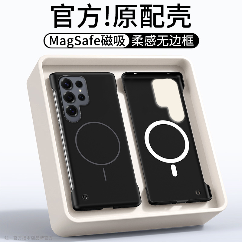 适用三星S25ULTRA细圈内磁吸无边