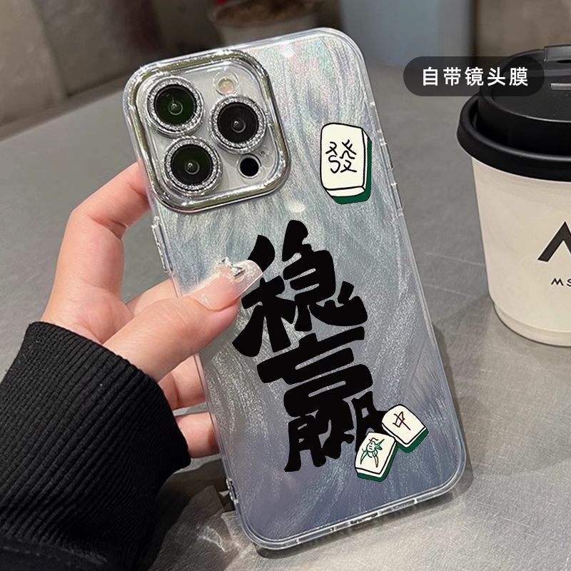 高级感羽纱壳稳赢适用于Phone15p