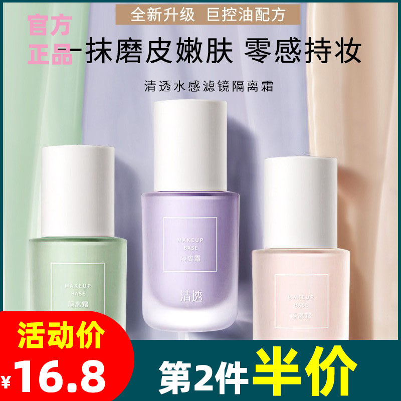 玫瑰时三色可选隔离霜 遮瑕自然隐形毛孔打底棒隔离妆前乳正品BB