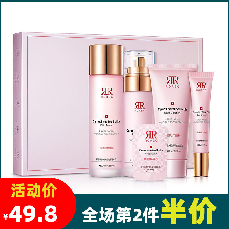 茵芭莎肌肽维a醇娇宠水润套装 补水保湿弹润丝滑温和呵护滋润肌肤